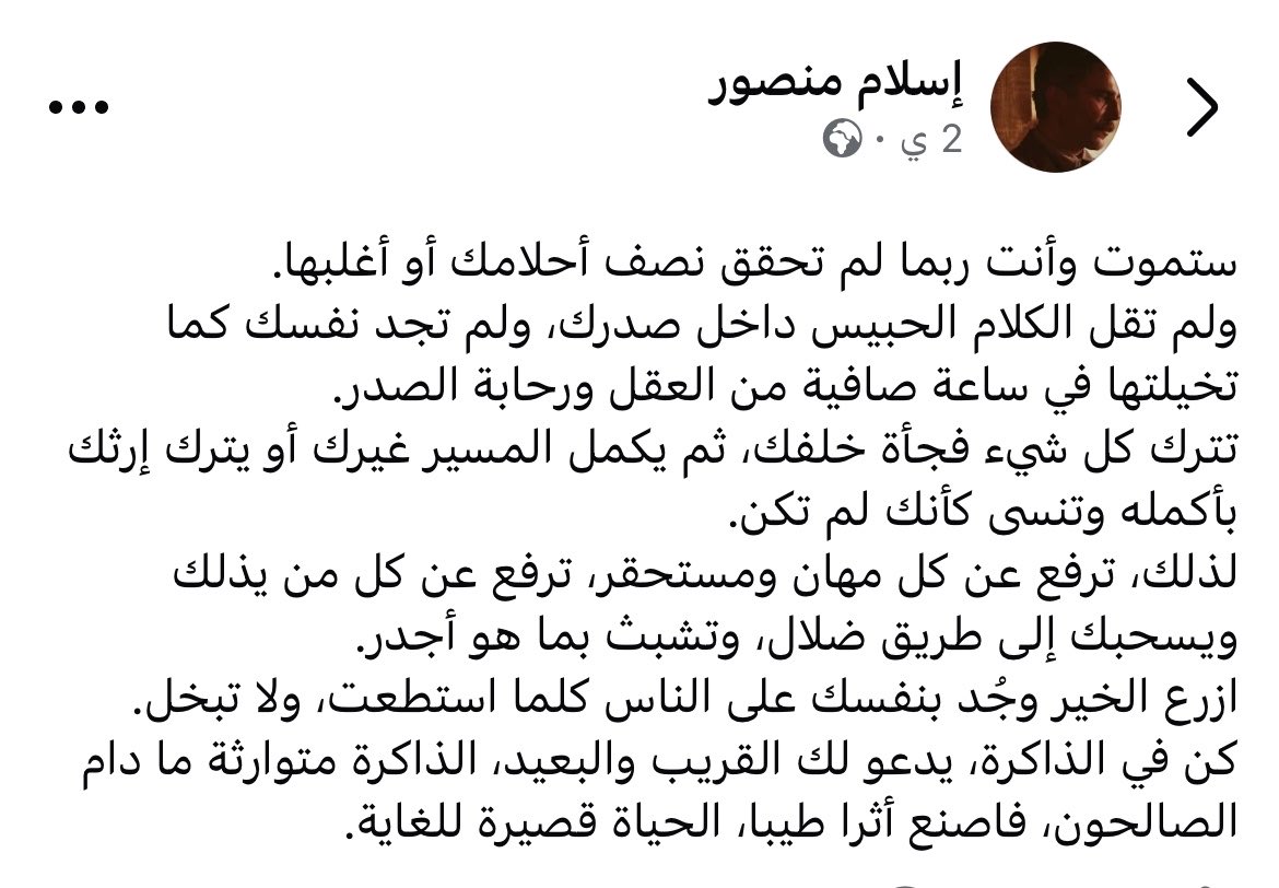 Samaslama5's tweet photo. وأما ما ينفع الناس فيمكث في الأرض. https://t.co/jGjynsrYjK