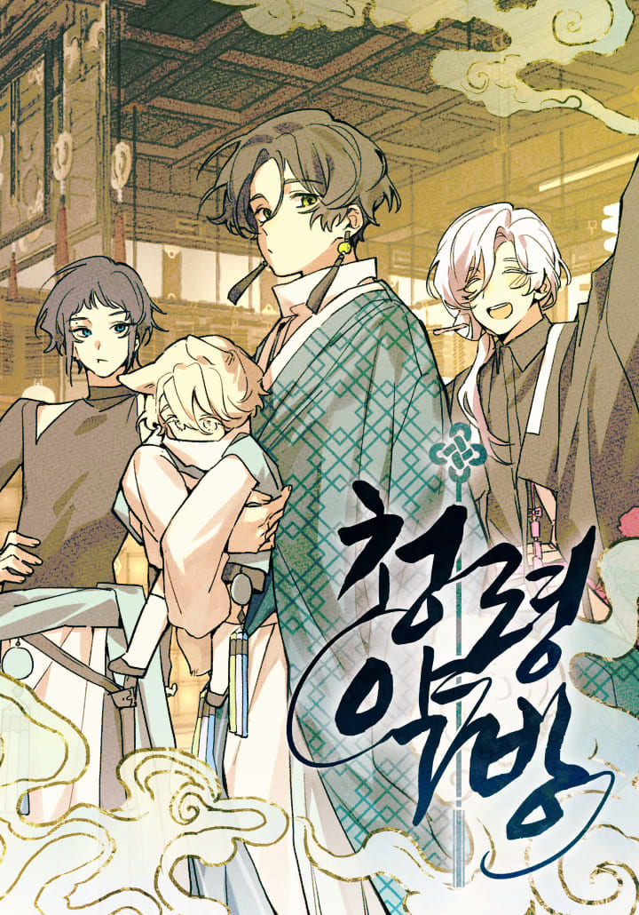 agisagwa0946's tweet photo. 웹툰런 표지가 바뀌었어요🥰 https://t.co/Kbw4VBvETz