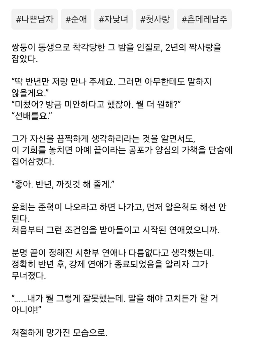haru00000012's tweet photo. #RT이벤트 <선배와 강제 연애>#네이버시리즈 10월5일에 런칭했습니다♡ 이번에는 연재가 아닌 단행본으로 인사드립니다♡
RT 한 분을 추첨하여 투썸 아이스 아메리카노 기프티콘 DM으로 보내드립니다. 당발:10월12일
https://t.co/OnwoZ21n3u https://t.co/0CEmIT3rTk