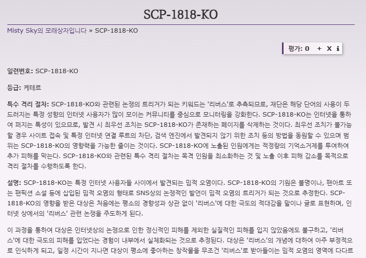 Scp_Misty_sky's tweet photo. 공포 ! 너무 무서운 리버스 https://t.co/tXd9IeFzOi