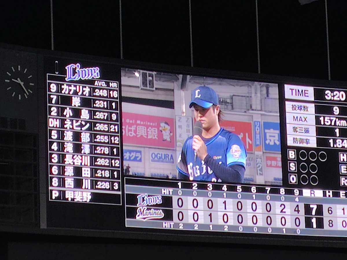 tomomindayo's tweet photo. 🦁現地れおほー✊️
無事に2位通過となりました
今日のウンは
良ウンだったみたい🥰
前回光成さん
見れなかったから
今日は光成さん見られた👍️
後半ビッグチェーン繋がり⛓️
7️⃣対1️⃣と大差になりました
今年の現地ライオンズ戦は
ラストかな
おかげ様で4勝0敗で
レギュラーシーズン終了🫡
#れおほー https://t.co/mdEK5NIZpV