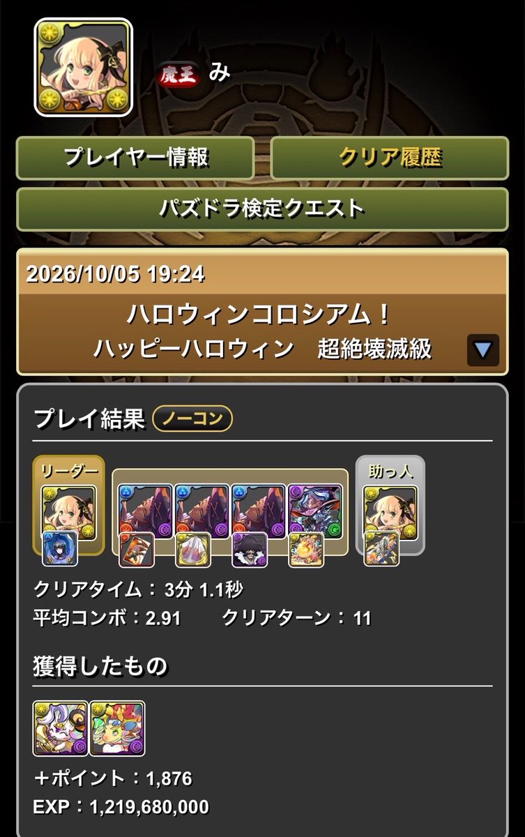 _Everett_pad's tweet photo. ハロウィンコロシアム 両サレ
時速230くらい https://t.co/Gocjnsllbg