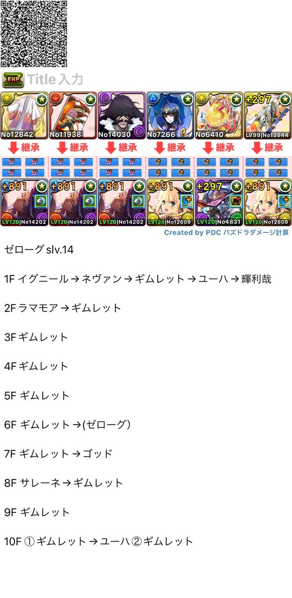 _Everett_pad's tweet photo. ハロウィンコロシアム 両サレ
時速230くらい https://t.co/Gocjnsllbg