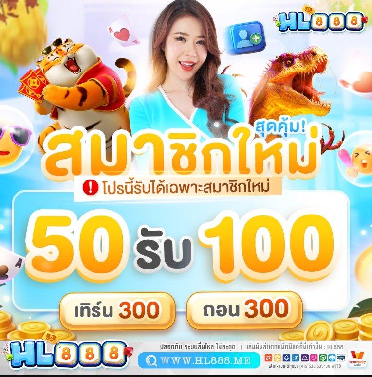 namziaxo's tweet photo. สมาชิกใหม่ 🚀 
50 รับ 100
ถอนได้จริง 300 💸

โปรสุดคุ้ม รอคุณอยู่ที่ HL888 💛

📲 https://t.co/Rypre3ReaZ https://t.co/gGQeLAykca