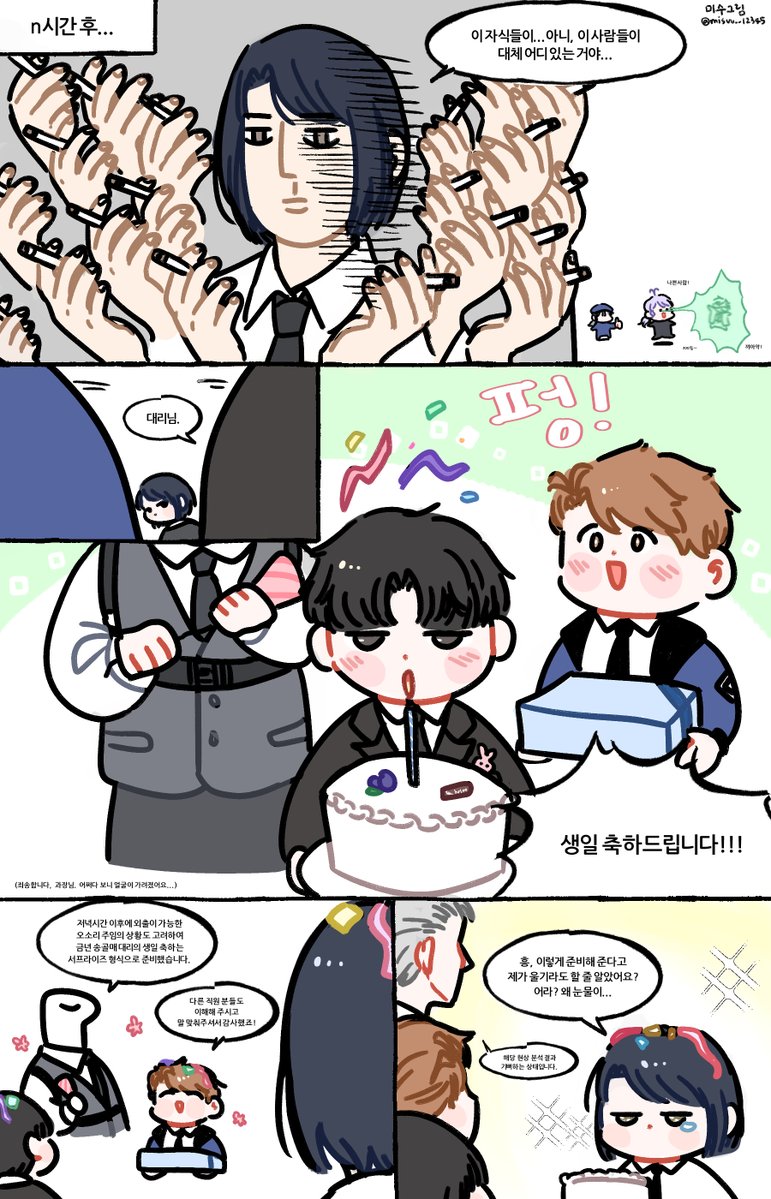 misuu__12345's tweet photo. #HAPPY_HAJE_DAY
#대리님의_소원도_꼭_이뤄지길
#대리님_잘_지내시죠_생일_축하드립니다
#특종_송골매대리님_생일

하루 늦은 은하제 대리님의 생일 축하...🎉 https://t.co/8HYdJvfAtc