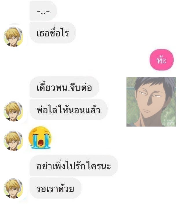 Why_ean's tweet photo. แผนของชีคือทำให้งง https://t.co/WJ4qAhGuBp