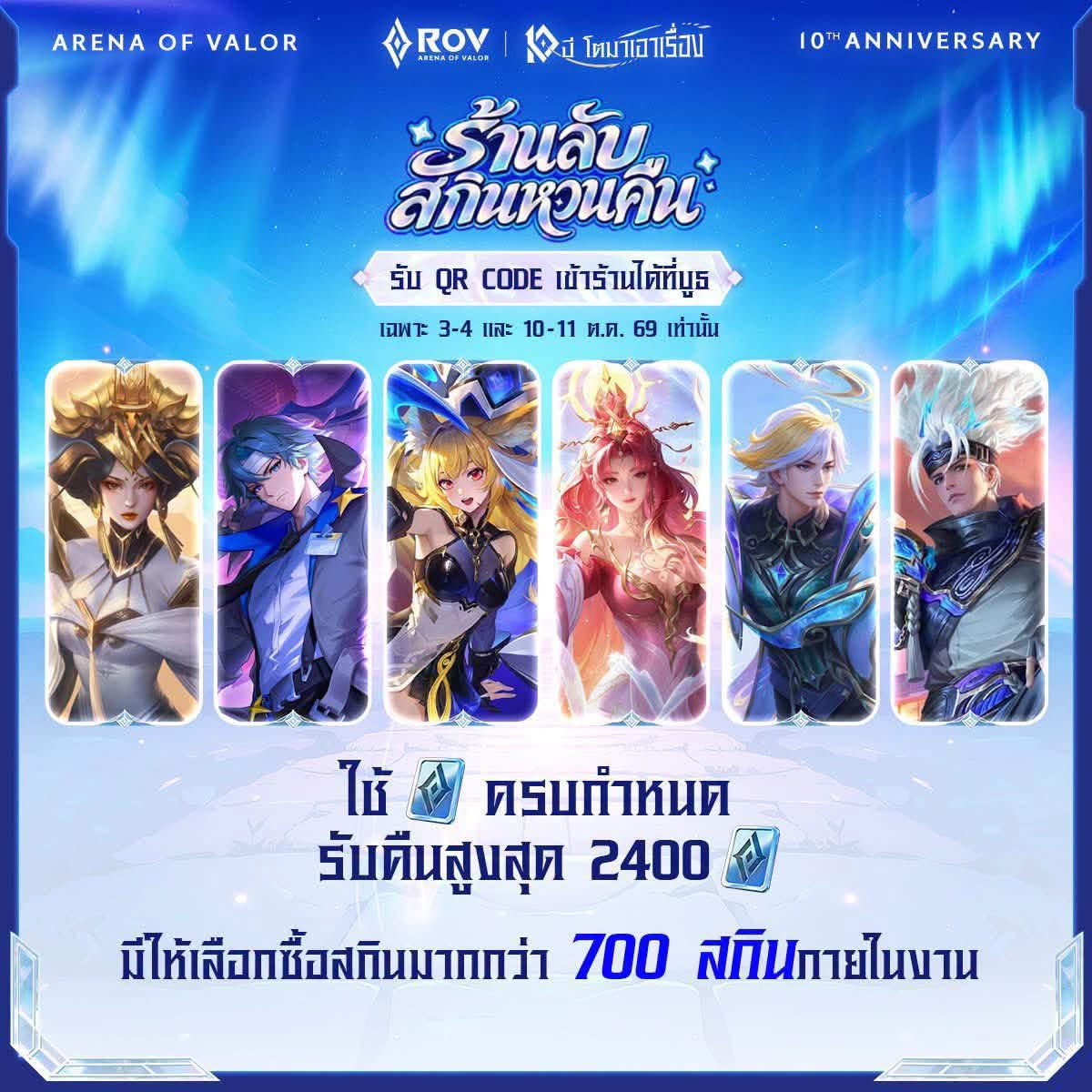 caryndis's tweet photo. ⠀⠀⠀݁⠀ᱹ˚ּ♡༷⠀รับกด ̮ร้านลับสกินหวนคืน
⠀⠀⠀⠀วันที่ 10-11 ֯❨ มีเรทการันตีสกิน ❩
⠀⠀⠀⠀⠀⠀⠀⠀݁⠀⠀⠀⠀ ཾִ 𐔌ཾ ꠆𓈒ׂ ̮  ܼ  ̮ ׂྀི͈༷ ꠆ִ 𓈒
⠀⠀⠀⠀⠀⠀𓈒⠀ค่ากด⠀10-150 thb ⠀݁

⠀⠀ รับ♡̫ ทุกล้อกอิน ⠀⠀𓈒⠀⠀⠀
⠀ 𓈒 รับเติมปองด้วยน้า
⠀⠀⠀𓈒⠀⠀แชร์จอได้ค่ะ ♡༷
#rov https://t.co/r4oODMEUaW