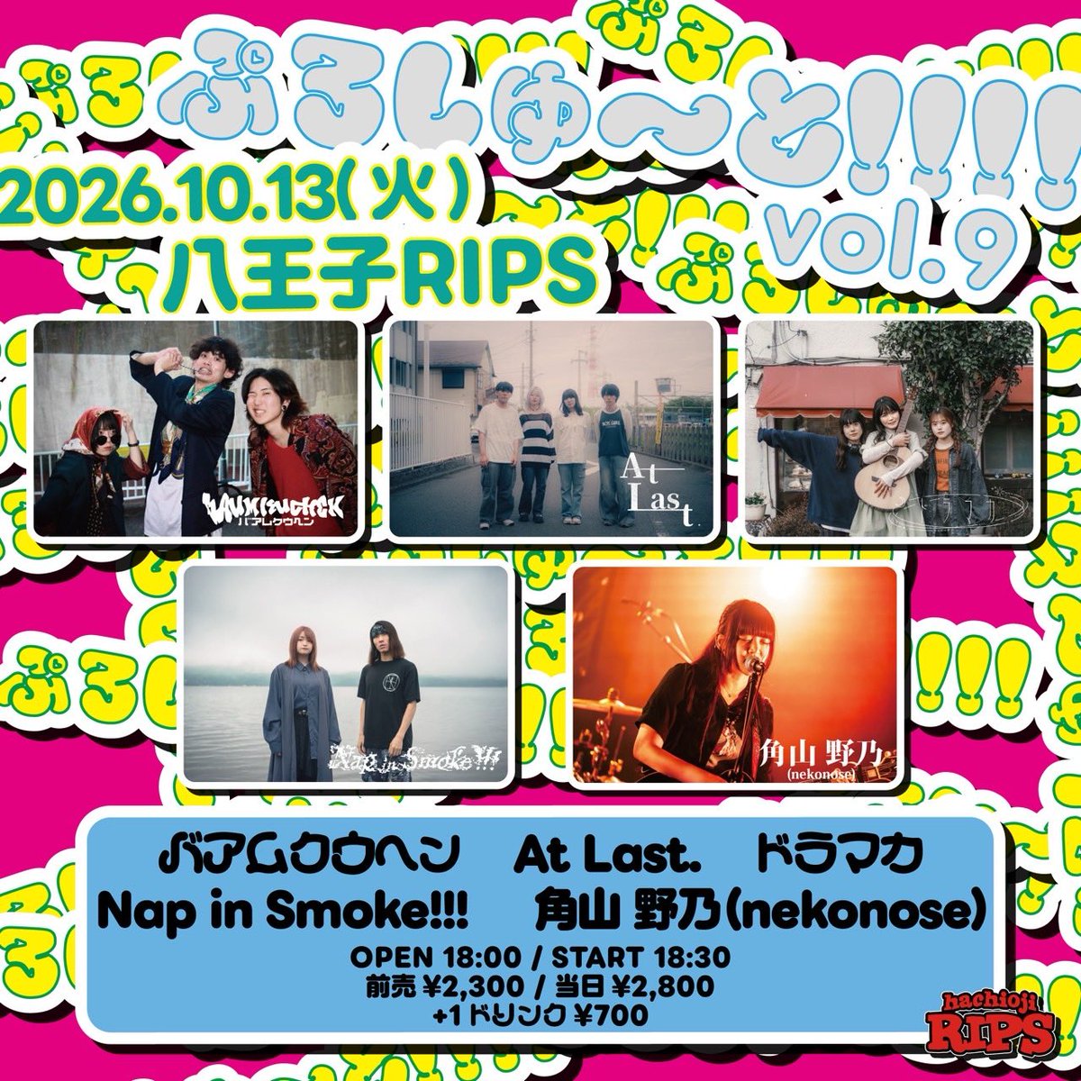 AtLast_band__'s tweet photo. ✦︎次回のライブはこちら✦︎

／

2026.10/13（Tue.）📍八王子RIPS

『Pro-shoot!!!! vol.9 』

OPEN 18:00 / START 18:30
📢At Last.はトリの21:45〜！

🎫TICKET🎫
ADV¥2,300
DOOR¥2,800
＋1D（¥700）

お取り置きお待ちしております‼️

＼ https://t.co/aALor2IX65
