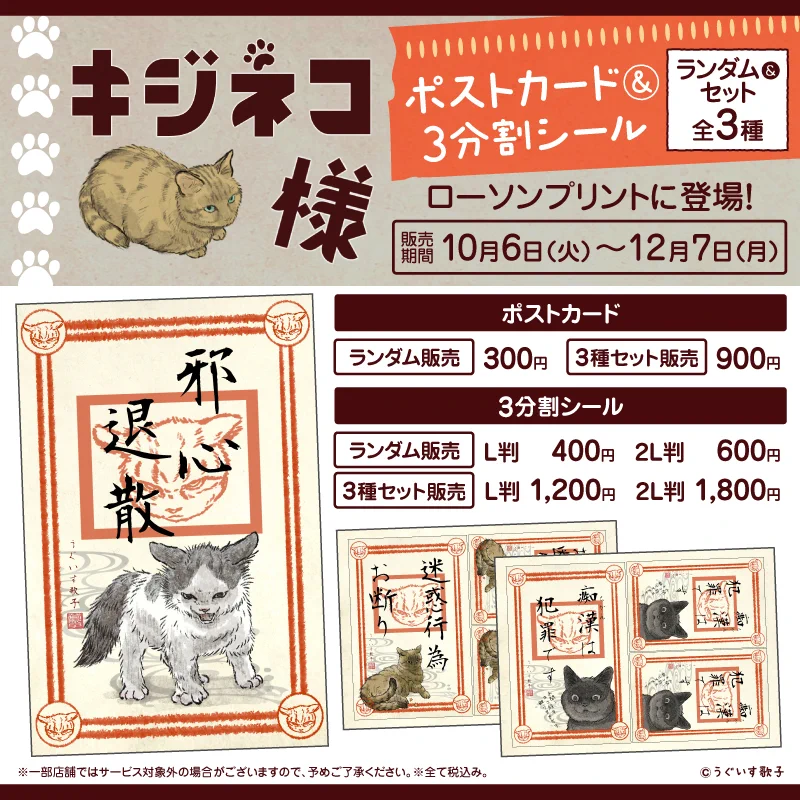 キジネコ様 (@Motidukineko) / X