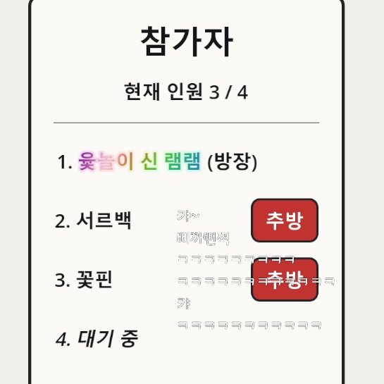 Zzzpdyam's tweet photo. 닉네임수준 https://t.co/a58a6cNMrv