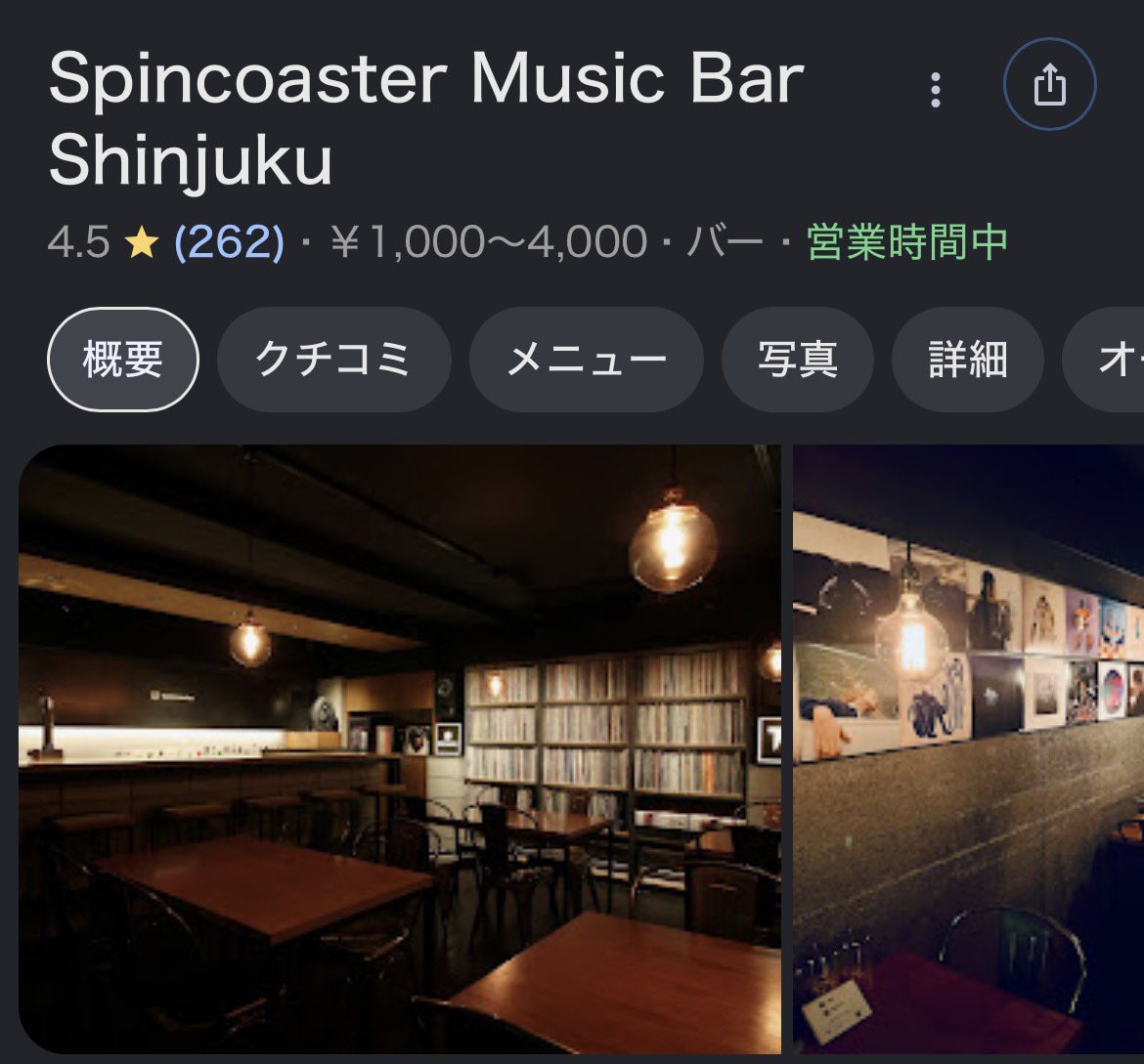 1495Kmkm's tweet photo. 東京・新宿 「Spincoaster Music Bar Shinjuku」

新宿、代々木方面にあり、深夜まで良質なサウンドに包まれる贅沢な時間を過ごせます。音楽好きなら一度は訪れたい、都会の隠れ家バーです。ぜひ会社帰り。

https://t.co/jErOC6edBA… https://t.co/pWmyd3KYR5