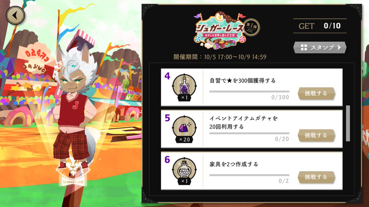 ice_mage_twst's tweet photo. スタンプミッション第1弾がまさかの10/9 14:59までという土日を挟まない激短スケジュールなので、とりあえずやる事まとめ
・授業を120回回してイベントストーリーを読むorスキップしイデアを手に入れる
・イデアをホーム設定&amp;ルーム1回招待
・イベントアイテムガチャ20回
↓ https://t.co/NbNmgXKKnC