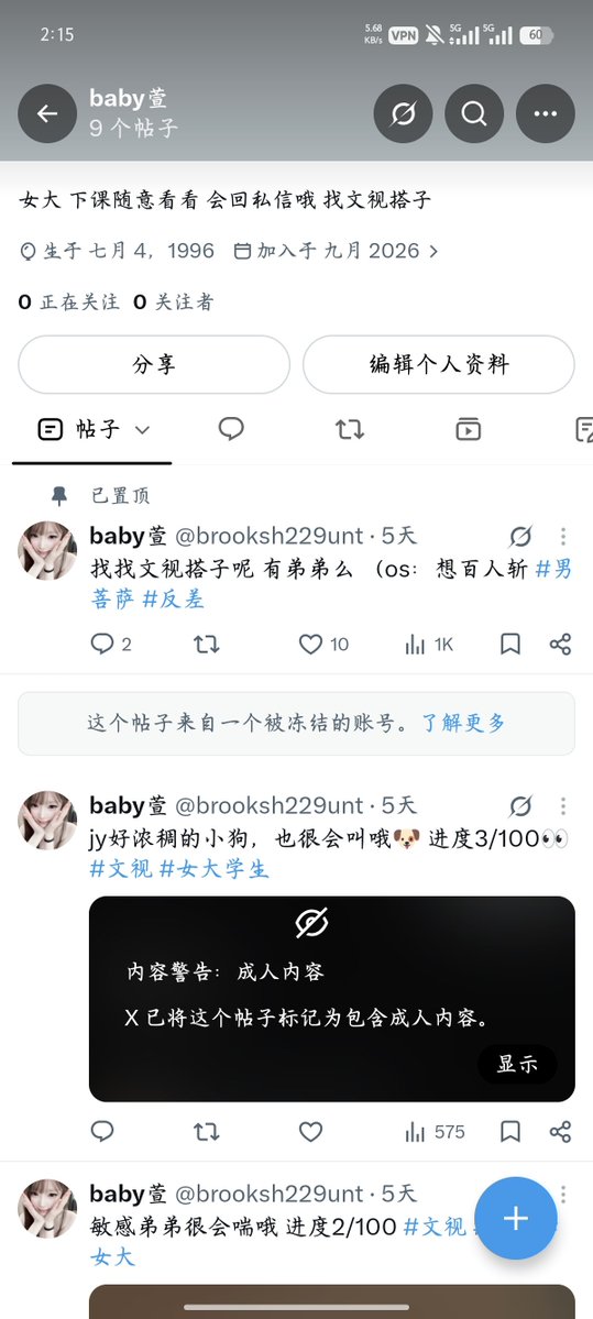 Parmana40341265's tweet photo. 我又回来了。有弟弟可以玩么。 #男菩萨 #男高  #鸡吧 https://t.co/AHVNmvxI9l