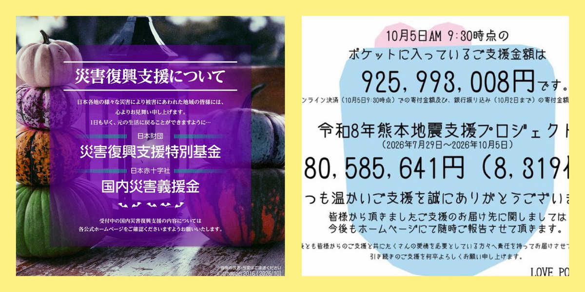 sap59782432's tweet photo. 10月5日 #SMAP が大切に
してきた想いを繋げます

自然災害が増えています
日頃の備えが大切です
また被害に遭われた皆様には
心よりお見舞い申し上げます

大切なのは忘れないこと✨

世界中が幸せに
そして穏や���な毎日が
続きますように…⭐️

#復興に向けて手を繋ごう 
#lovepocketfund 
#スマスマ https://t.co/QXAWazfmLB