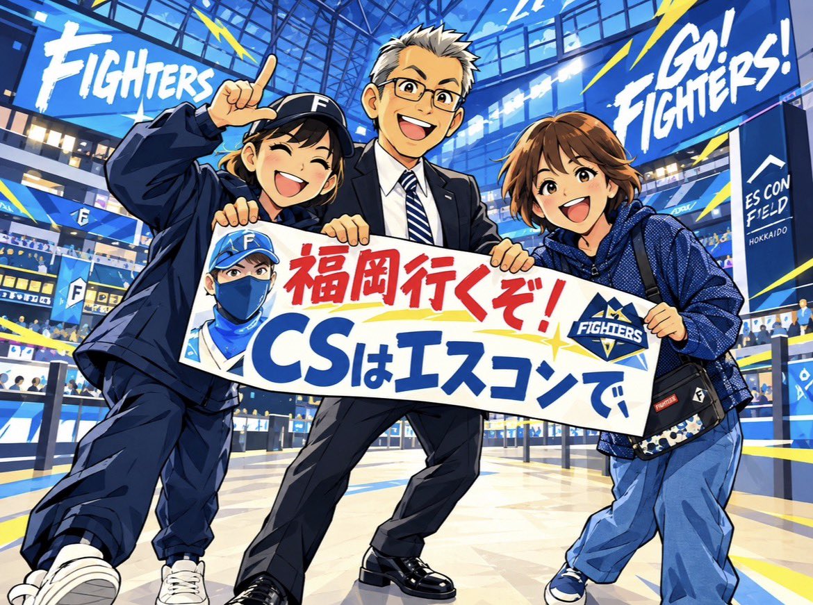ktmfs's tweet photo. 9／24
エスコン最終戦

試合後
小村社長と御写真撮って
頂きました♪

エスコン開催は
叶わなくなってしまったけど

テレビの前で
応援します📣

#lovefighters https://t.co/gf7myiK1WG