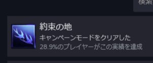 3wood_fish's tweet photo. 音楽も映像もストーリーも空戦も全部神だった……最終ミッションでちょっと泣いちゃった。 https://t.co/CTRnUnDJKq