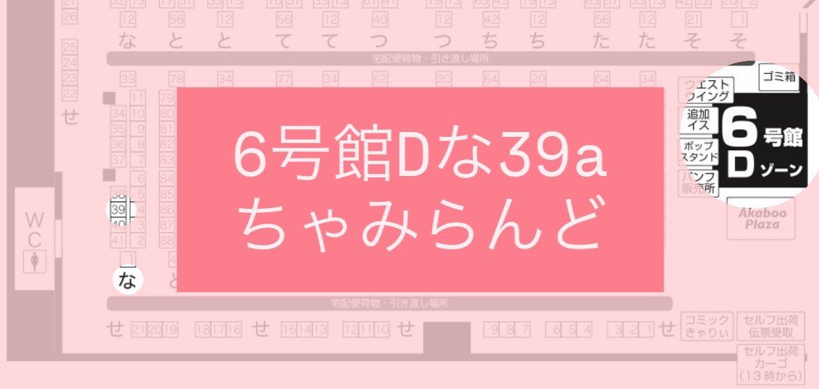 se_na_cha's tweet photo. 10/25 インテ　恋を衛る夜は久しく

【6号館Dな39a】にてスペースをいただきました🤍

ﾔｸ夢再録＋短編の本と、プチアンソロを持っていく予定です❕よろしくお願いします🤍 https://t.co/ZfYWztLw1a