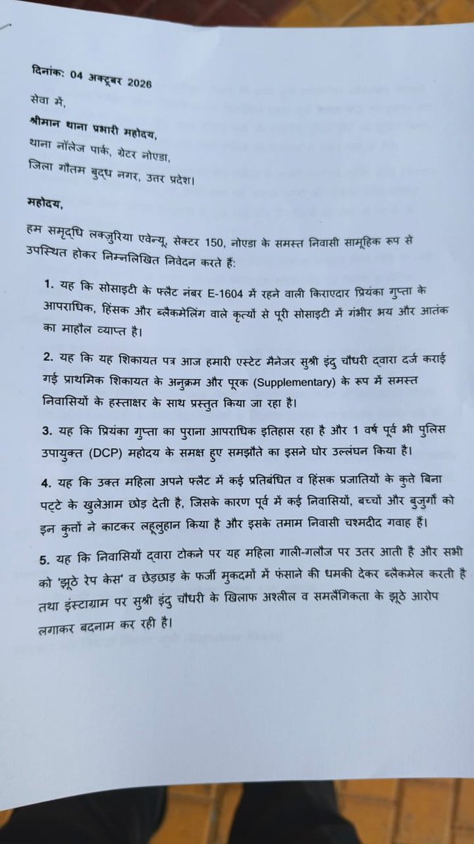 nefowaoffice's tweet photo. , @CP_Noida @dmgbnagar @KnowledgeSho @DCPGreaterNoida
@DCP_Noida @ChiefSecyUP
@CMOfficeUP 
समृद्धि लक्सुरिया एवेन्यू, सेक्टर-150, नोएडा के निवासी, थाना नॉलेज पार्क/गौतम बुद्ध नगर पुलिस से आग्रह करते हैं कि सोसायटी में एक किरायेदार द्वारा किए जा रहे गंभीर नियम उल्लंघनों की निष्पक्ष जांच की जाए।

🔹 Pet Policy उल्लंघन – कुत्तों को बिना पट्टे घुमाना और सार्वजनिक स्थानों पर गंदगी फैलाना।
🔹 सुरक्षा खतरा – आक्रामक व्यवहार से बच्चों, महिलाओं और वरिष्ठ नागरिकों में भय का माहौल।
🔹 व्यावसायिक गतिविधि – परिसर में कथित डॉग-पार्लर चलाना।
🔹 धमकी और अभद्रता – आपत्ति जताने वाले निवासियों को डराना और मानसिक रूप से परेशान करना।

04 अक्टूबर 2026 को अनेक निवासियों ने सामूहिक रूप से लिखित शिकायत दर्ज कराई है।

👉 हमारी मांग:शिकायत की निष्पक्ष जांच हो।Pet Policy और सोसायटी नियमों के उल्लंघन पर कानूनी कार्रवाई हो।सोसायटी में शांति, सुरक्षा और सम्मान सुनिश्चित किया जाए। 

✍️ यह किसी व्यक्ति विशेष के खिलाफ नहीं, बल्कि कानून और नियमों के पालन तथा सभी निवासियों की सुरक्षा और शांतिपूर्ण वातावरण बनाए रखने की सामूहिक मांग है।