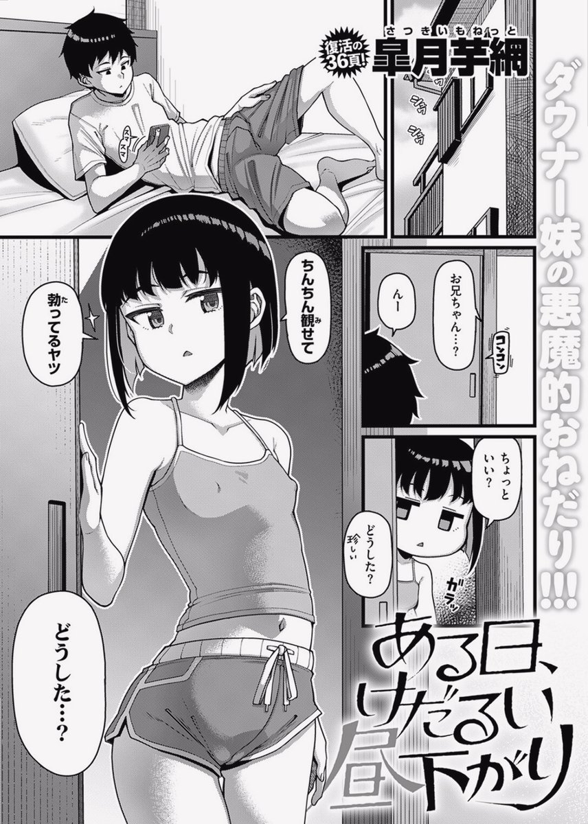 CabronaDominica's tweet photo. お兄ちゃん、お願い。

(1/7) SFW https://t.co/IgOjB12yAq