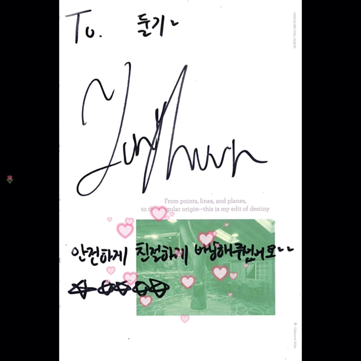 A signed fan card with a signature and Korean message '안전하게 진전하게 바래해주시면모~' over a green image of a room with pink heart graphics.