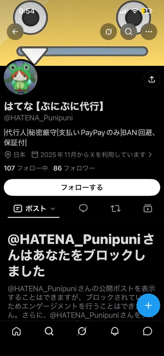 mone22013's tweet photo. 詐欺なのでご注意を
そもそも今の期間はワイポ代行できないはずです
#はてなの実績 https://t.co/G6EhK1YVeb