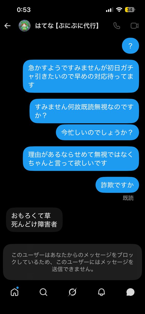 mone22013's tweet photo. 詐欺なのでご注意を
そもそも今の期間はワイポ代行できないはずです
#はてなの実績 https://t.co/G6EhK1YVeb