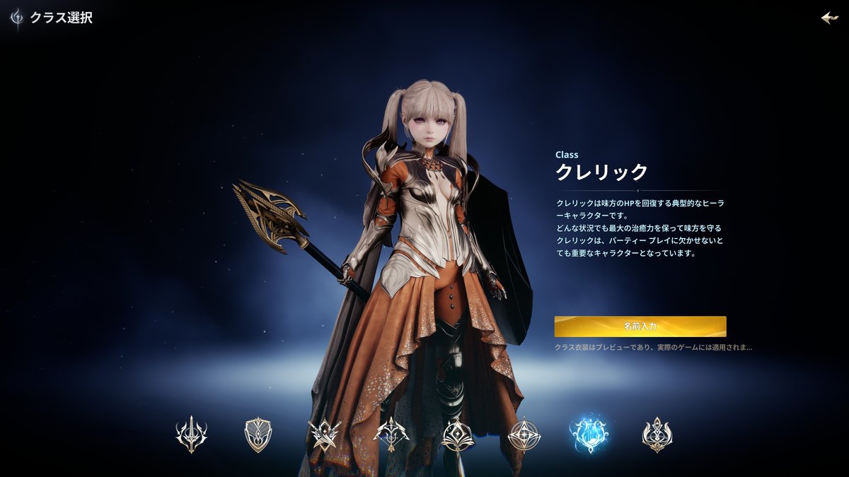 wawataf's tweet photo. #AION2 魔族: 鯖アスフェルでクレリックでやります。
キャラクター名は wawataf なのでフレよかったらお願いします。
わりとしっかりやるのでダンジョンPTくみましょー！ https://t.co/d1kyvwOoQc