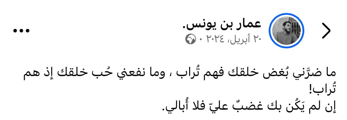 Samaslama5's tweet photo. إن لم يَكُن بك غضبٌ عليّ فلا أُبالي. https://t.co/zLFusn1P4v