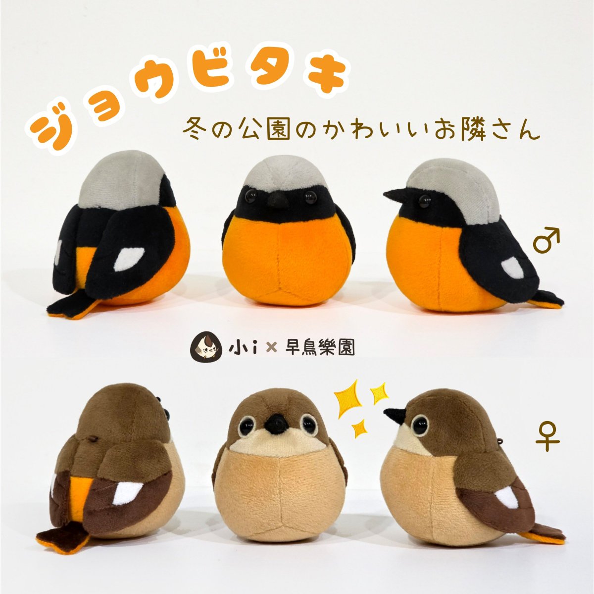 icecream80810's tweet photo. ジョウビタキ🐦（手作リ）
冬の公園のかわいいお隣さん🍁❄️

【いきもにあ2026】
▶︎17日(土）11:00-17:00
▶︎18日(日）10:00-16:00
ブース：たいわんいきものいっぱい
#bird #plush #plushie #ぬいぐるみ 
#いきもにあ2026 https://t.co/drYVgjNyId