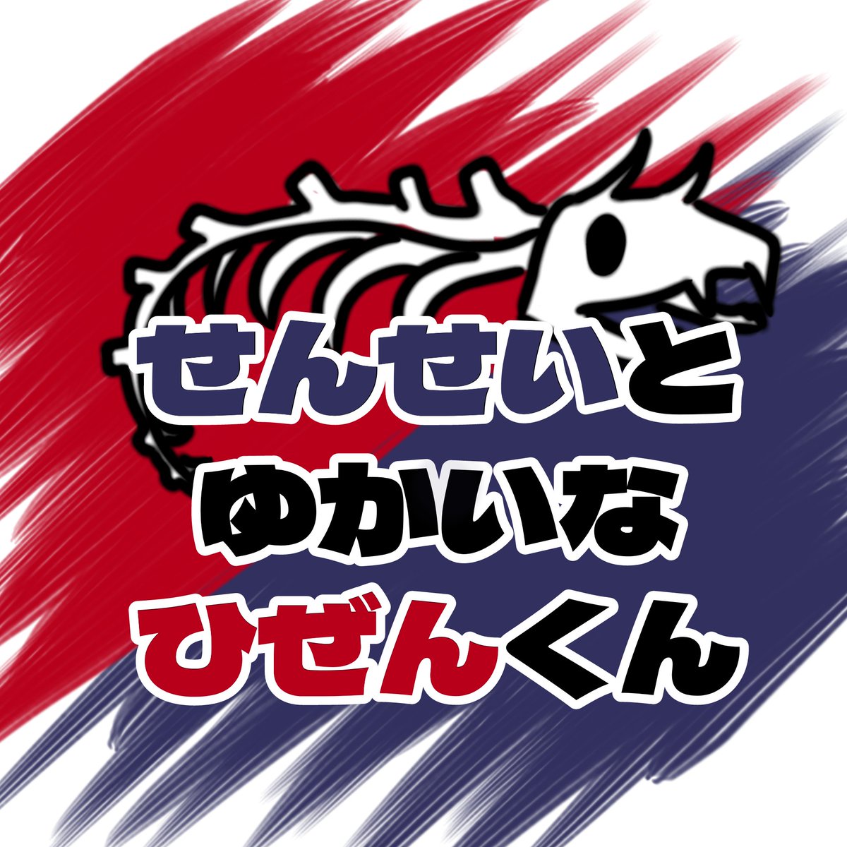 Sato_Cosplay's tweet photo. でます！！！
チーム名の通りです！！！ https://t.co/0YsdpBQez4