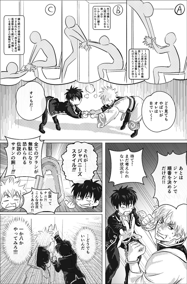 pe6tannda4's tweet photo. イラスト集の新作解禁しました🚽
#銀土 https://t.co/5rtZwHQs7X
