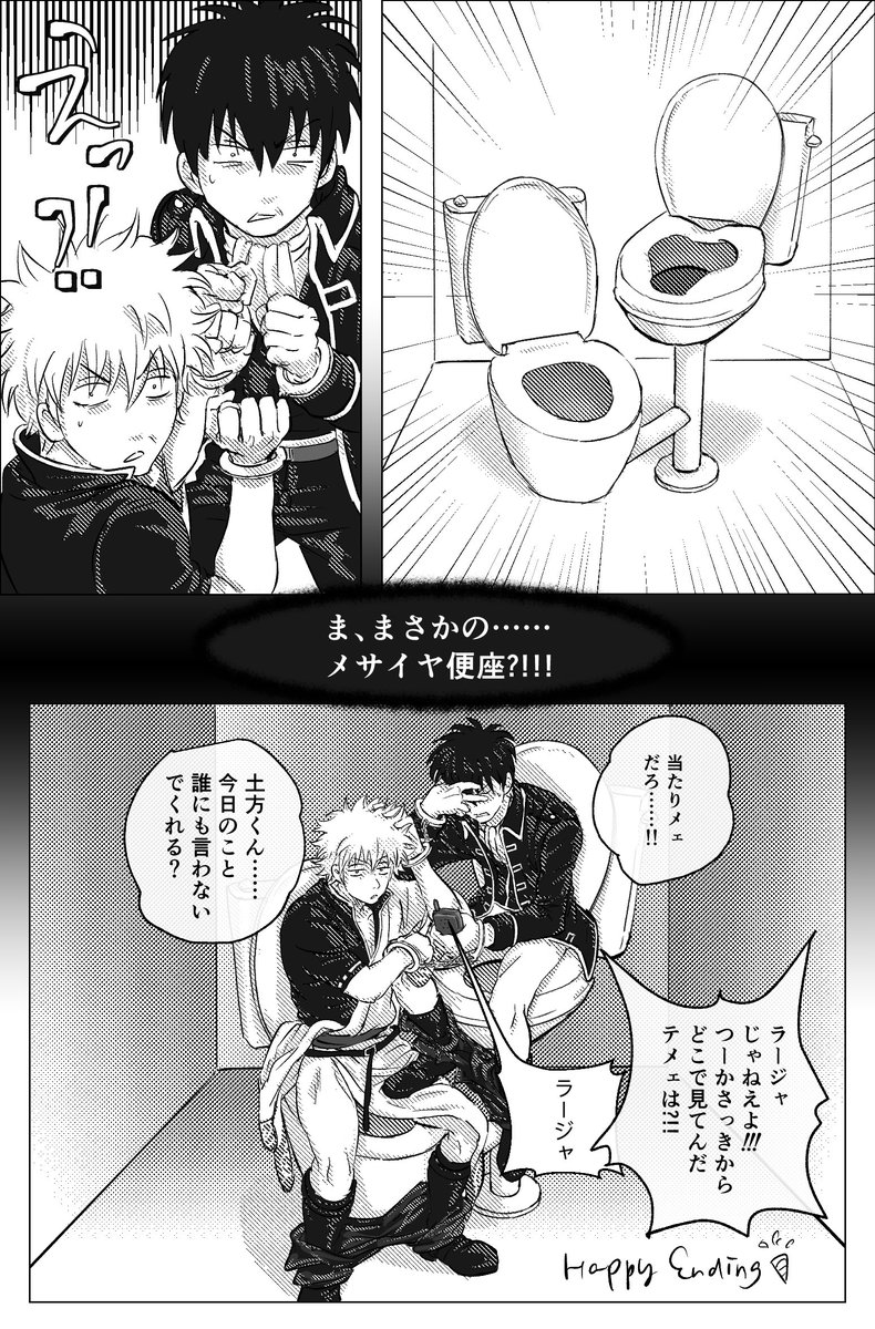 pe6tannda4's tweet photo. イラスト集の新作解禁しました🚽
#銀土 https://t.co/5rtZwHQs7X