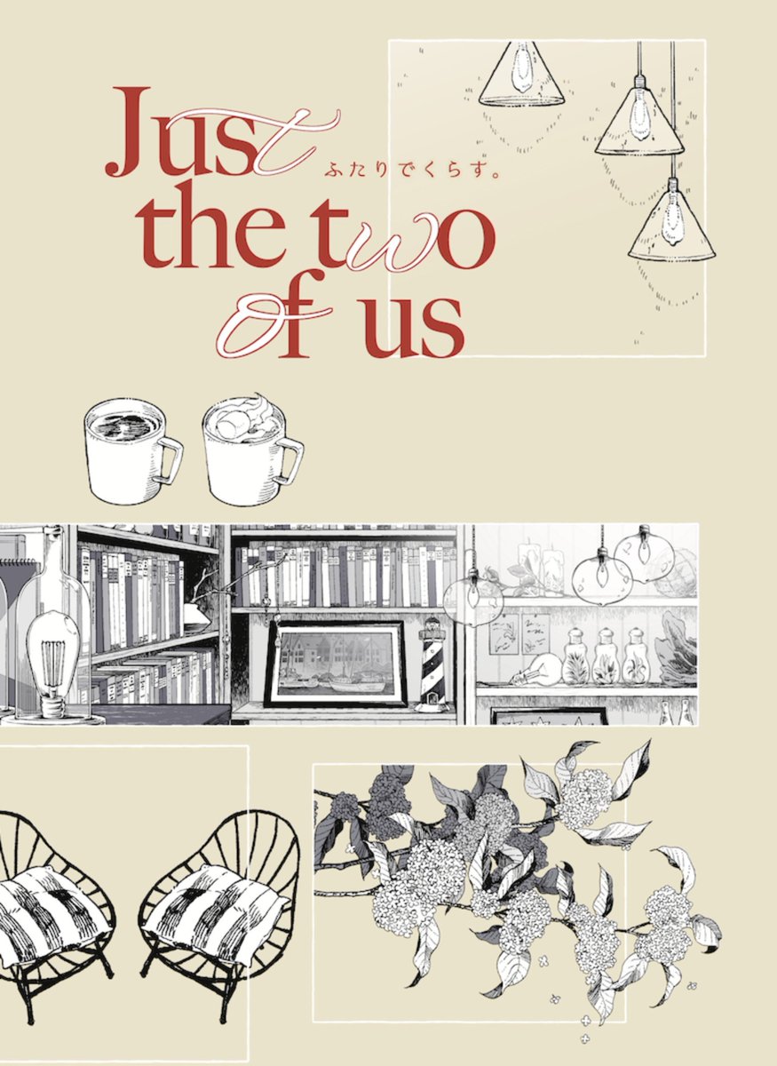 iasomie0825's tweet photo. 📚️10/11新刊サンプル 📚️
『Just the two of us』

刀剣男士と審神者のふたり暮らし短編集。恋仲だったりそうではなかったり、6組それぞれの生活模様について。

ゲスト3名にご寄稿頂いております！
行燈屋さん(Xfolio mktandonya)
巡さん(@mgr_susk)
宵さん(@bi_glas)

各話の試し読みはツリーに！ https://t.co/It8b9mjhA9
