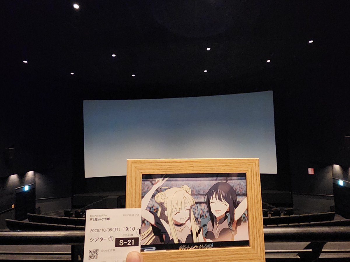 CrossX_CPK's tweet photo. 丸の内ピカデリーあれで通常音響なの…？
2階席だからか結構振動とか来てたしめちゃめちゃ音良かったんですけど😭😭😭
LIVE音響しか行ったことなかったからいい経験になりました！
もうね色々あったからか花火大会から涙止まんなくてぇ…😭😭😭
やっぱり超かぐや姫最高ですわ‼️ https://t.co/aOQavt6MZx