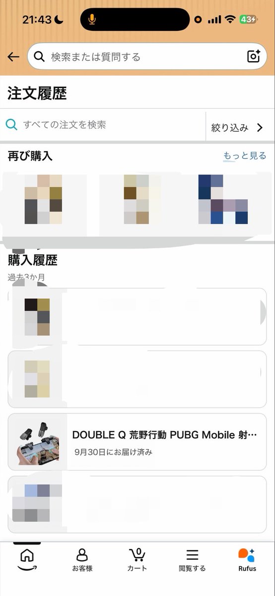 _Satcha1's tweet photo. 先日投稿した手元動画について、
ご説明とお詫びを申し上げます。

9/30、好奇心から連打機を購入し実際に使用してみました。その際の手元動画を投稿しましたがゲリラでも使用していると誤解を招く可能性があると考え、削除しました。

連打機を購入・使用し、その動画を投稿したことで皆様にご心配や疑念を抱かせてしまい大変申し訳ございませんでした。

以前や購入後を問わずゲリラでは
連打機を使用しておりません。

確認していただくため購入履歴のスクリーンショット、手元動画、過去に投稿したゲリラでのクリップを添付いたします。ご不安や疑問をお持ちの方はご確認いただけますと幸いです。

手元動画について、普段は射撃ボタンの不透明度を0にしていますが、手元動画では操作が分かりやすいようにボタンが見える設定に変更しています。ボタンの配置は普段と同じです。

日頃から関わってくださっている皆様、案件をくださっている皆様、主催へ参加してくださっている皆様にご心配とご迷惑をおかけしましたことを改めて深くお詫び申し上げます。