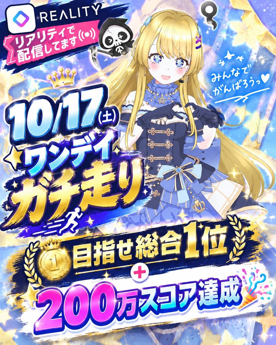 senburi1215's tweet photo. 今日も配信来てくれてありがとう♡

なんとこの度10/17にワンデイ総合1位目指してガチ走りします！！！！

色んな企画考えてるからみんな応援and遊びに来てね💕︎

後々スケジュールも( _˙꒳˙ )_ﾊﾞﾝｯ!って出すからお楽しみに〜〜💕︎💕︎💕︎💕︎💕︎💕︎ https://t.co/L9blnOU6De