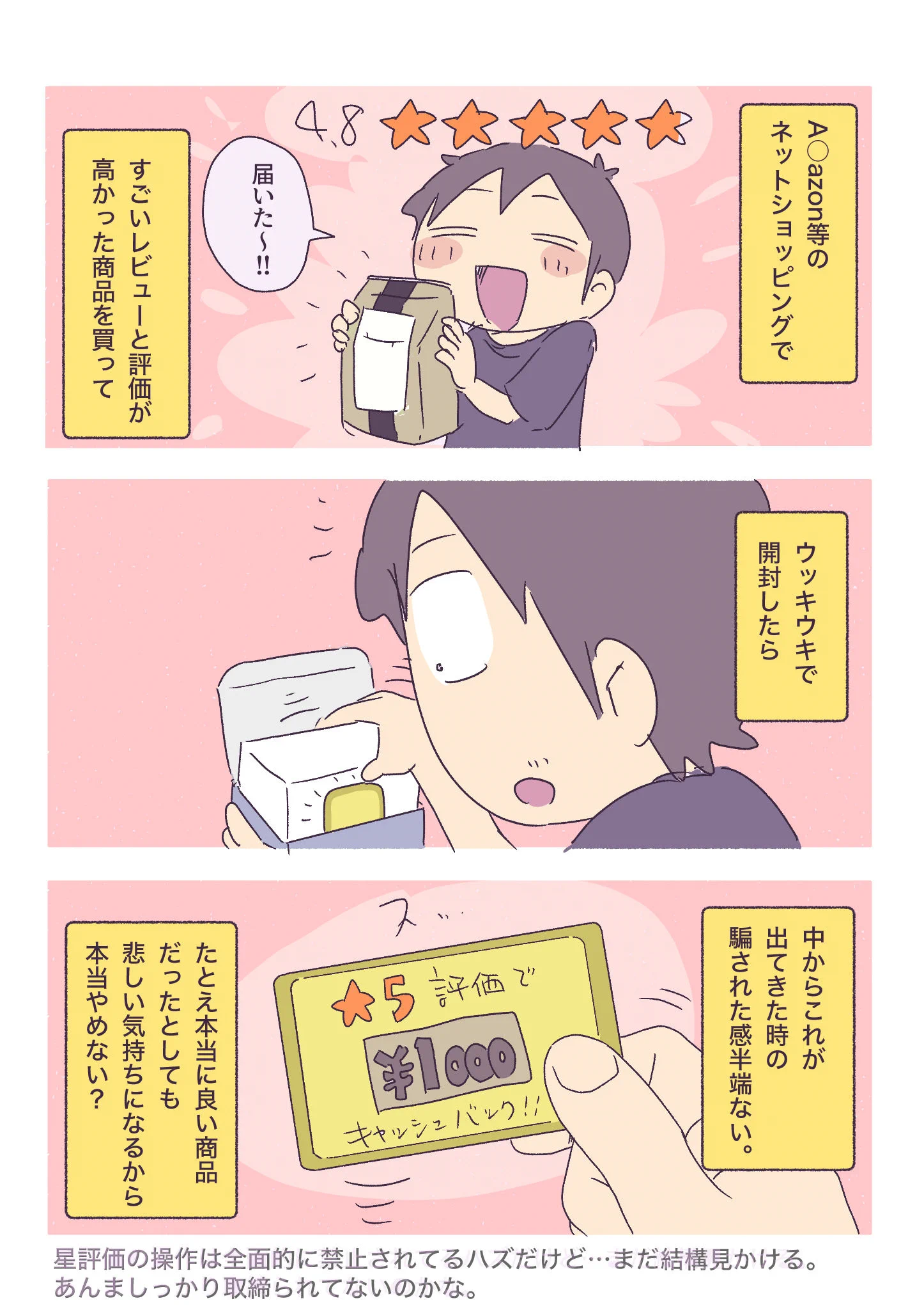 あやたろす@ニンドリ連載中 (@ayataross) / X