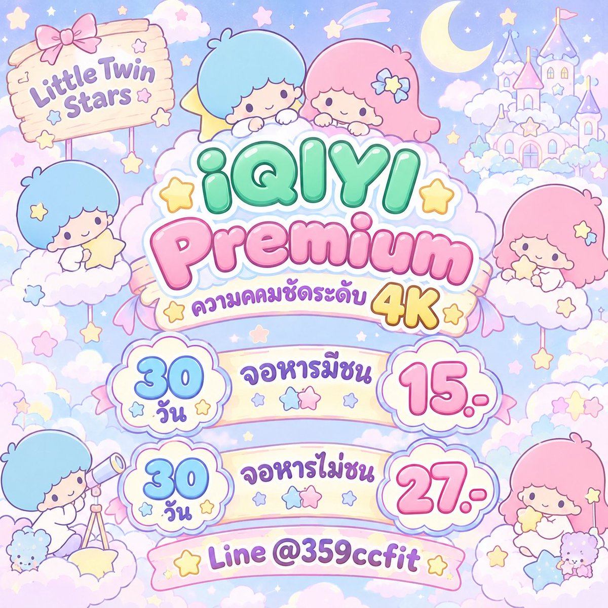 LilliVethb72u's tweet photo. ꒰ 🪻 ˚₊‧ IQIYI PREMIUM ‧₊˚ 🦢 ꒱
୨୧ โปรเฉพาะคนรีทวิต 𓂃 ࣪˖ ִֶָ

✦ ความคมชัดระดับ 4K ✅
┊ 30 วัน ︱ 15.- จอหารมีชน 
┊ 30 วัน ︱ 27.- จอหารไม่ชน

˚₊‧ 🪽 𓂃 ࣪˖ https://t.co/T7XoYcJe1z

#หารiqiyi #หารiqiyipremium #หารอ้ายฉีอี้ #หารiqiyiราคาถูก wing💸 https://t.co/iDGCGvIcRI