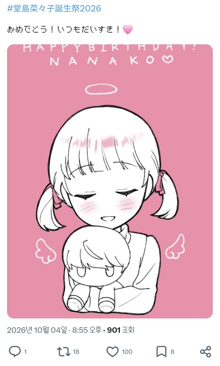 MiMitt_0715's tweet photo. 初めて１００いいね超えちゃった…！？
菜々子ちゃんいっぱい愛されてるね…！！よかったね！！！😭 https://t.co/sZam3LXgxu