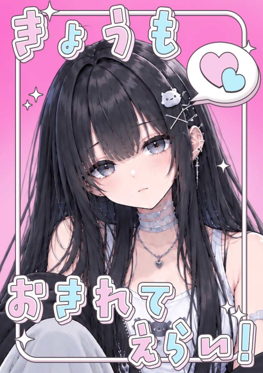 memega_515's tweet photo. #おはようＶTuber 
初おはVだー！！

おはよ〜！☀️
このツイートを投稿している時には私はまだ寝ているでしょう😴

起きた人は「おはよ」ってしてってね👀💭 https://t.co/spckJ6Mr2I