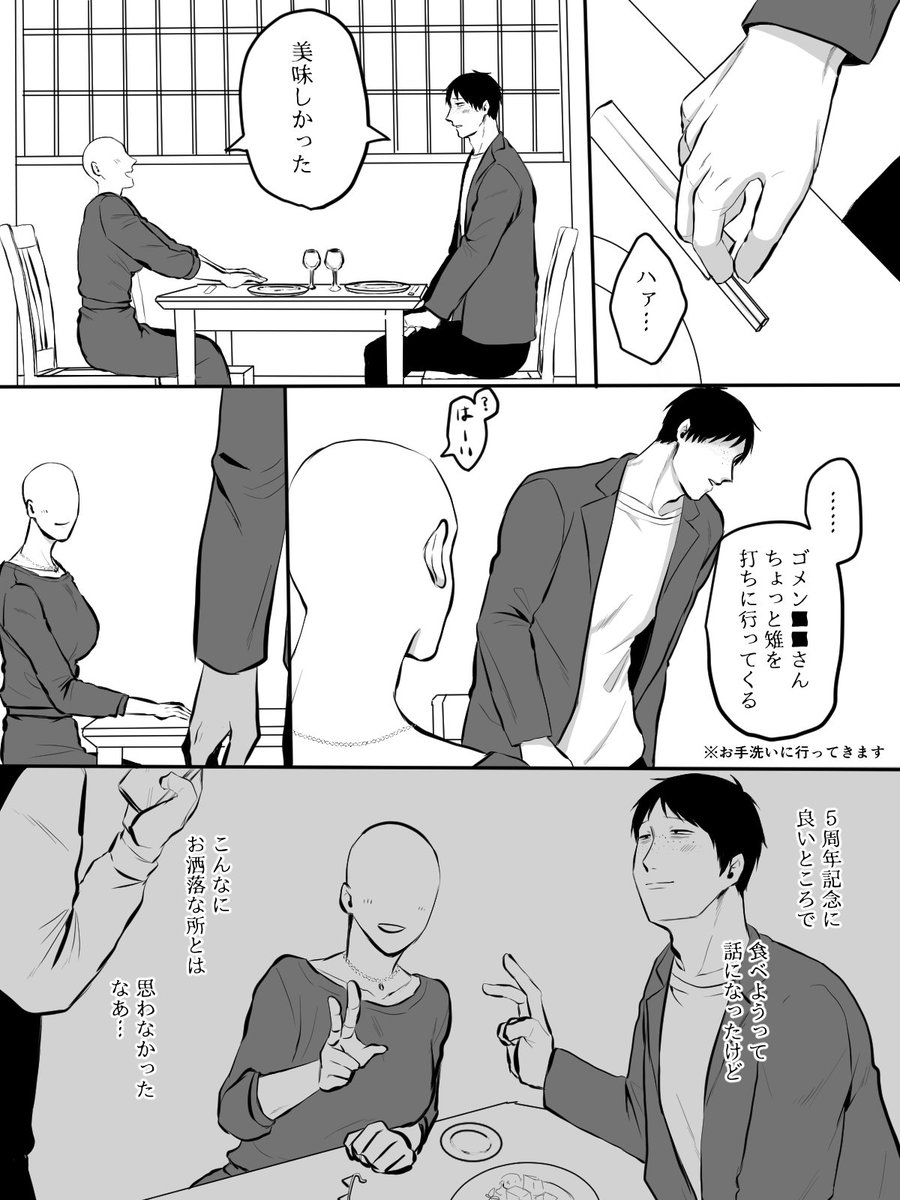 hiwai___'s tweet photo. ヒラガイくんとプロポーズ　⚠️禿user自我有りよく喋ります / 平和軸恋人if
# ドムドムチーチー https://t.co/BUcWA282z1