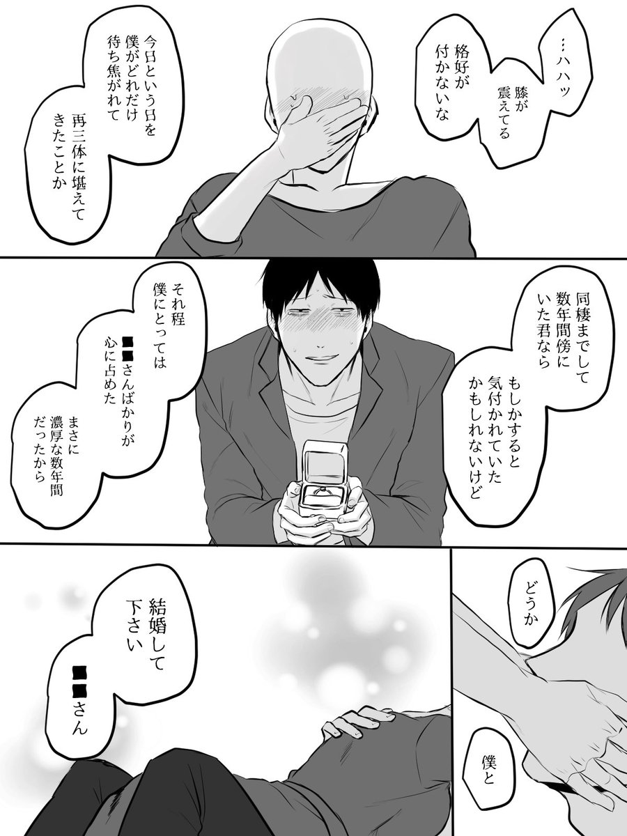 hiwai___'s tweet photo. ヒラガイくんとプロポーズ　⚠️禿user自我有りよく喋ります / 平和軸恋人if
# ドムドムチーチー https://t.co/BUcWA282z1
