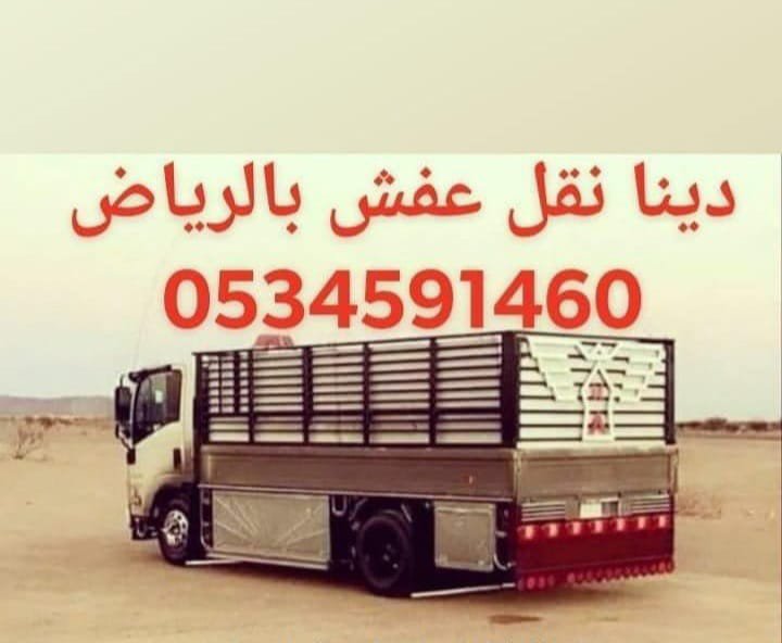 qdymh71035's tweet photo. دينا تشيل ملابس حي الملقا 0َ534591460
نقل أغراض لجمعية خيرية بحي الملقا شمال الرياض ياخذون اثاث مستعمل حي الملقا توصيل اثاث الجمعية الخيرية بالرياض نقل اثاث مستعمل الجمعيات_الخيرية شمال_الرياض نجار فك وتركيب غرفة النوم دواليب حي الملقا يشيلون اثاث مستعمل شمال الرياض 
#مساء_الخـير https://t.co/KQSEgkN46q