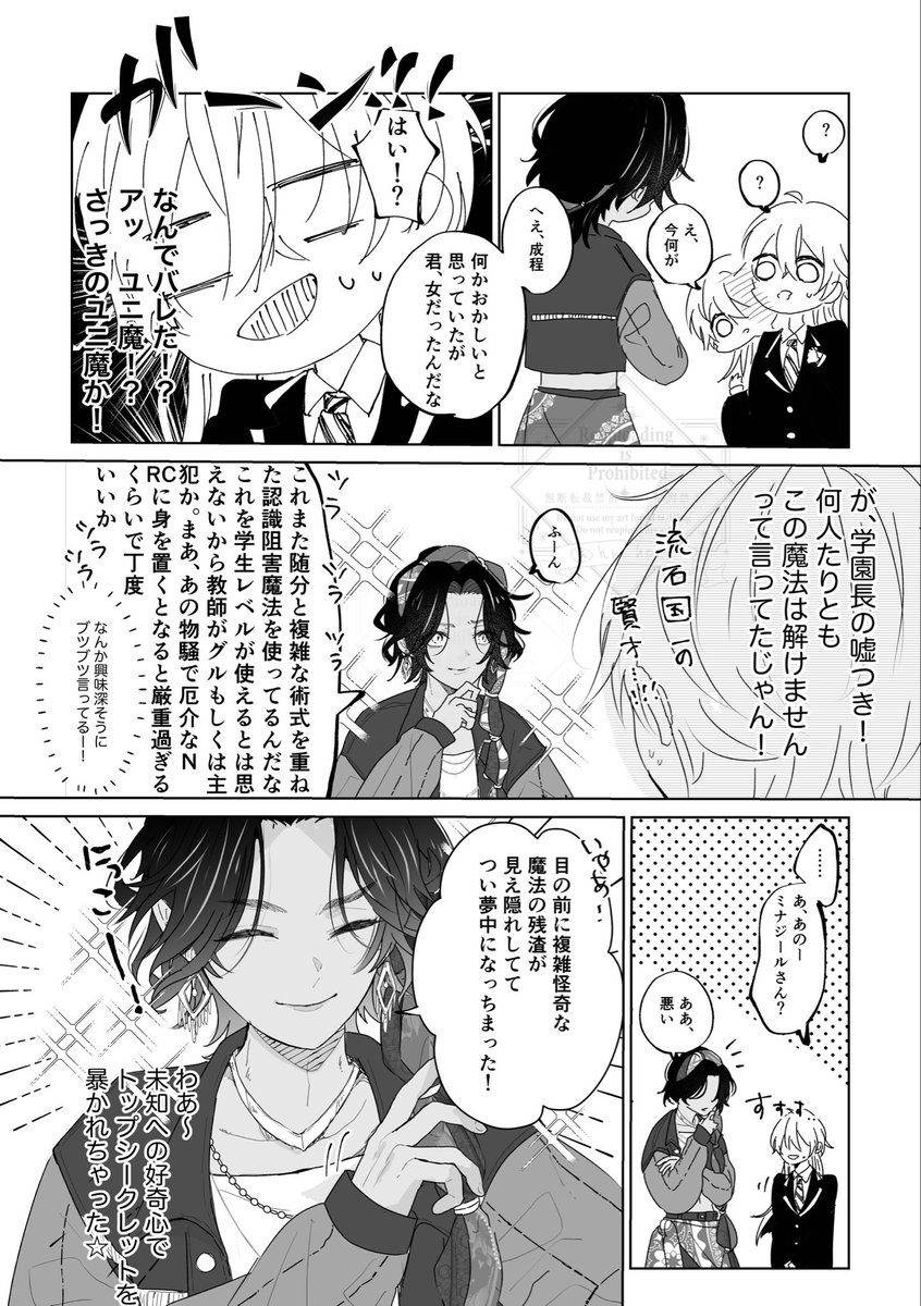 hr_hphp's tweet photo. ミナ監♀(1/2)
出られない部屋に閉じ込められて女バレした話 https://t.co/jYuAUpPCWN