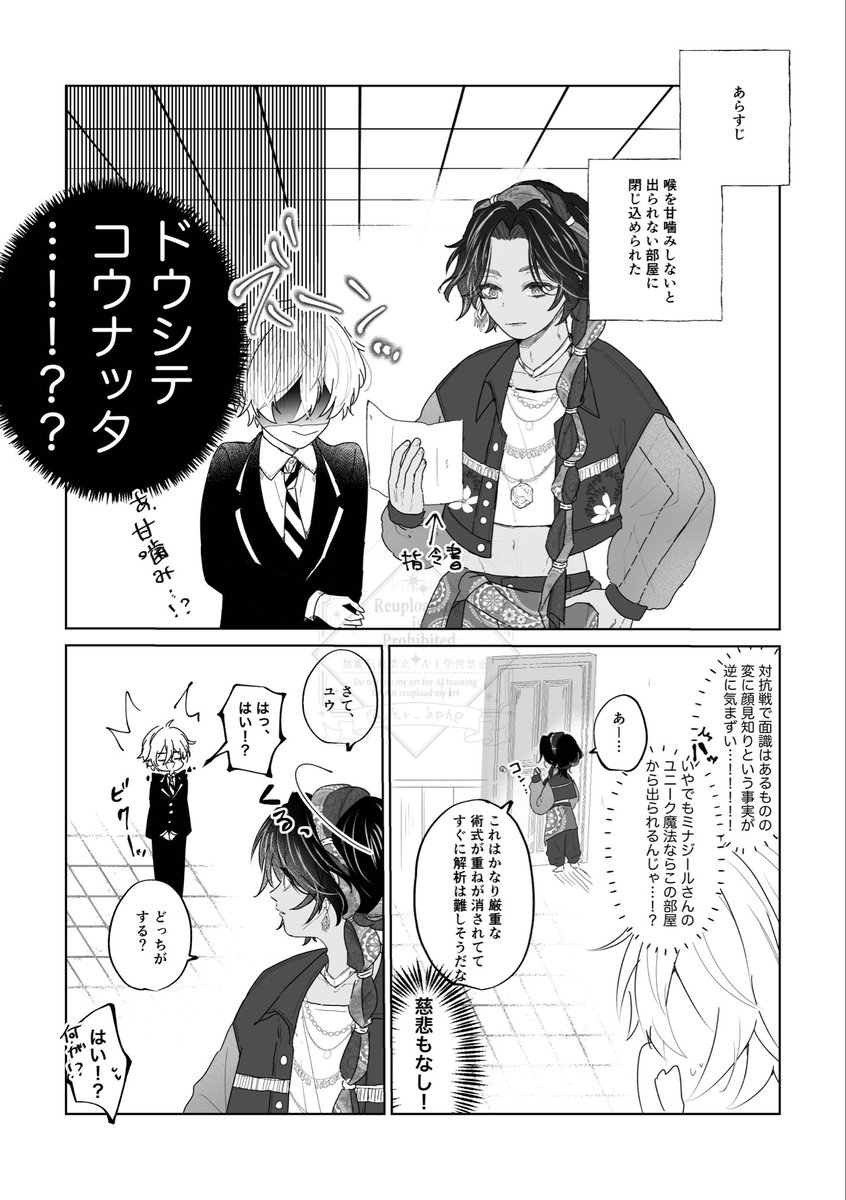 hr_hphp's tweet photo. ミナ監♀(1/2)
出られない部屋に閉じ込められて女バレした話 https://t.co/jYuAUpPCWN
