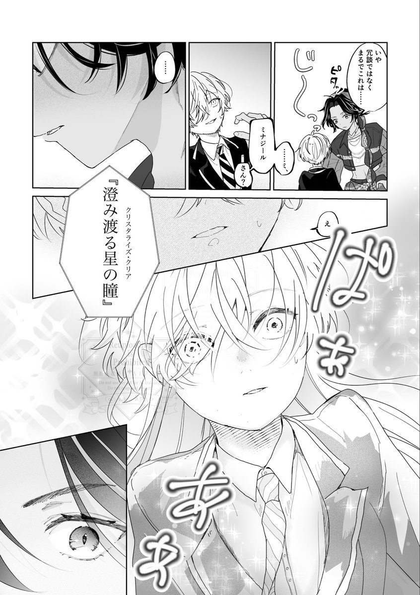 hr_hphp's tweet photo. ミナ監♀(1/2)
出られない部屋に閉じ込められて女バレした話 https://t.co/jYuAUpPCWN