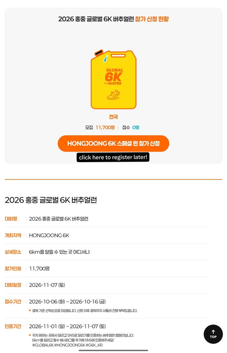 hon9z's tweet photo. 🧡 2026 𝙃𝙤𝙣𝙜𝙟𝙤𝙤𝙣𝙜 𝙂𝙡𝙤𝙗𝙖𝙡 6𝙆 𝙑𝙞𝙧𝙩𝙪𝙖𝙡 𝙍𝙪𝙣🏃🏻‍♀️💨

a little info about the event for those who are joining for the first time or are still a little confused about how it works🫶🏻

registration opens tomorrow, October 6 and will be available until October 16. please note that registration is not free. when you register, you'll need to pay 11.700 KRW to participate (cause some ppl misunderstood this) so I wanted to clarify it🥹🥹

for the registration link, just click the link below and press the button there. its not clickable yet because registration hasn't opened, so don't worry if it doesn’t work right now🧡🧡

↪️ https://t.co/XTNsXLCBwz

and yapp!! there are pre-rewards and post-rewards!!🎁

🎁 PRE-REWARDS
1. 2 types of Bib Numbers
2. Photocard
3. Hongjoong Virtual Run Sticker
📌 How to claim:
Homepage > My Page > Virtual Run Rewards
🗓️ Available: October 20, 10:00 AM KST

🎁 POST-REWARDS
1. Playlist
2. KakaoTalk Background
3. 4-Cut Photo
4. Certificate of Participation
5. Digital Calendar
6. Digital Award Ceremony
📌 How to claim:
Homepage > My Page > Virtual Run Rewards
🗓️ Available: November 1, 10:00 AM KST

hope this helps anyone who's joining🥹🫶🏻 

#HONGJOONG #홍중 
#GLOBAL6K #HONGJOONG6K #G6K_KR