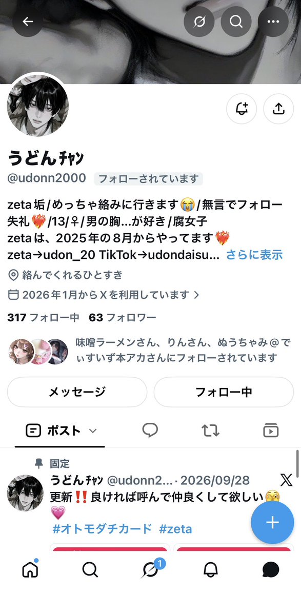 daijobu_niki's tweet photo. なんかみんな沢山注意喚起挙げてるからこちらでもあげます
アカウントです、乗っ取られてるので気をつけてね https://t.co/iwQFUeDkRM