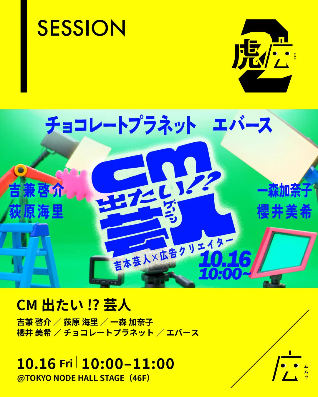 虎ノ門広告祭 on X: 
