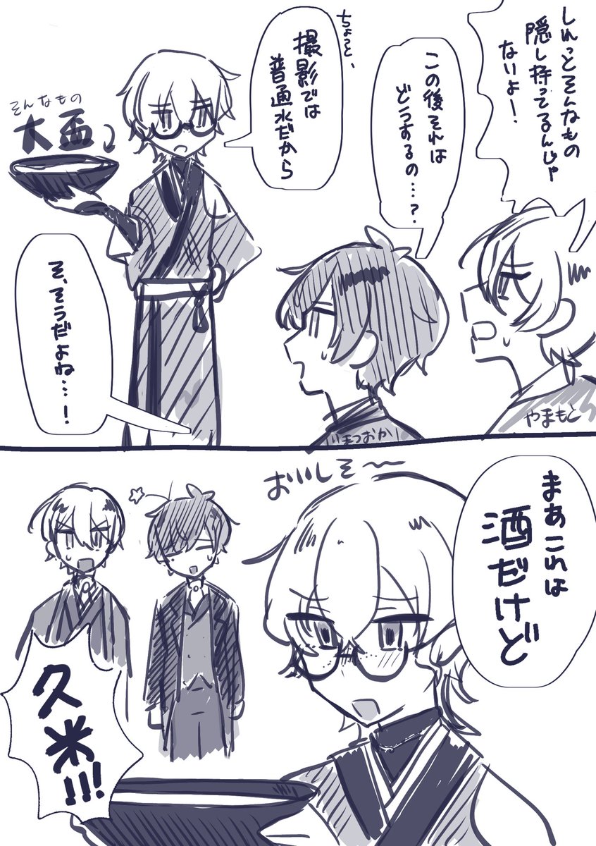 yukimi_sun's tweet photo. 自分が知らないだけで月見に大盃って文化があるのかと思い調べたけど出てこなかった https://t.co/lFfAkQm7ZF